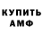Amphetamine Розовый nizhnikiana
