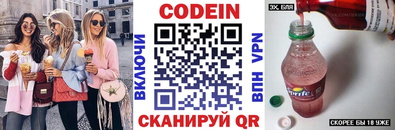 купить закладку  Пущино  Codein Purple Drank 