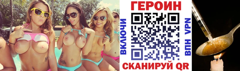 купить наркотики сайты  Пущино  гидра зеркало  ГЕРОИН хмурый 