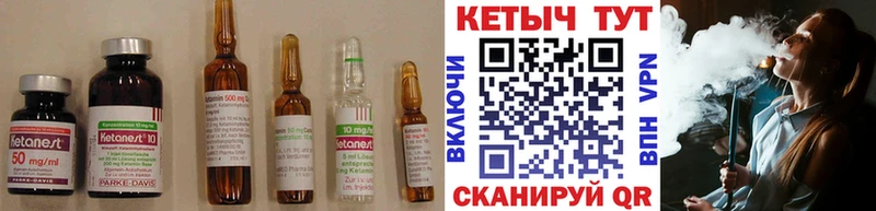 КЕТАМИН ketamine Пущино