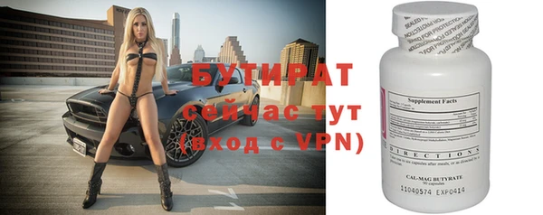 бутират Алексеевка