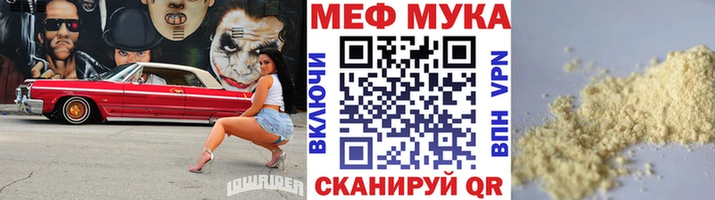 Мефедрон мука  omg ссылки  Пущино 