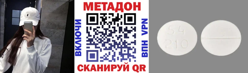 продажа наркотиков  Пущино  Метадон methadone 
